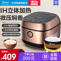  Midea rice cooker Household IH multi-function 3L automatic small smart rice cooker can be booked official