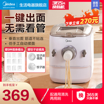 Midea noodle machine Household multi-functional automatic intelligent small kneading machine electric and dumpling skin