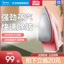 Midea hand-held electric iron household steam ironing machine ironing clothes dormitory artifact small hot bucket wet and dry