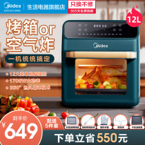 Midea air fryer oven All-in-one multi-function electric oven Household small small oven New air electric fryer