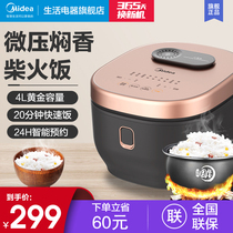 Midea Rice Cooker 4L Household multi-function mini smart rice cooker 4-5 large capacity automatic rice cooker