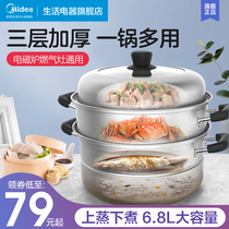 Midea steamer household three-layer thickened stainless steel steamed fish steamed bun induction cooker gas stove multi-functional small steamer drawer