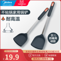 Midea Zhe material silicone shovel spoon stir-fried stainless steel shovel spoon household non-stick spoon fried spoon bacteriostatic spatula