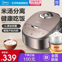 Midea rice cooker 4l liter smart home 3-4 people multi-function cooking rice cooker full automatic