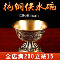 Eight auspicious water supply cup for Buddha cup Buddhist supplies carved antique Buddha front high-legged holy water cup pure copper water supply bowl