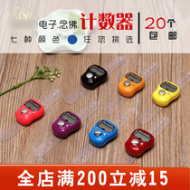 Sutra reading counter Electronic digital display Ring type Sutra reading counter Tibetan supplies 20