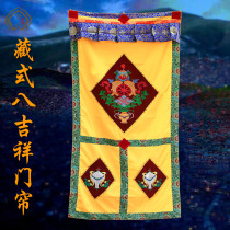 Tibetan auspicious supplies Tibetan eight auspicious embroidered door curtain single layer 1 .8m