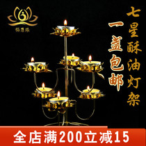 Buddhist supplies Ghee lamp 7 lotus ghee lamp holder for lamp Ghee lamp Lamp holder Seven star lotus lamp