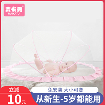 Baby mosquito net foldable newborn baby anti-mosquito cover for young children and childrens bed full-face universal yurt