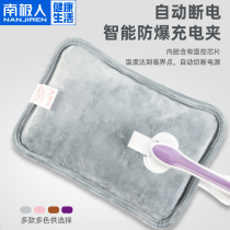 Antarctic hot water bottle Rechargeable explosion-proof water injection electric warm treasure Hand warmer treasure hot treasure baby palace baby baby female warm water bag