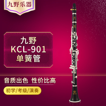 KUNO nine-Field black tube clarinet KCL-901 B- drop rubber tube 17 key beginner children playing
