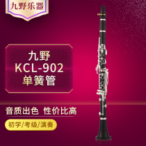  KUNO Kuino Clarinet KCL-902 B-down ebony pipe body 17 keys performance grade