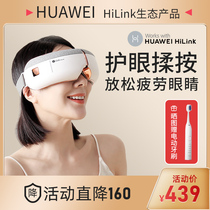 Eye massage device birthday gift holiday gift to send girl boyfriend hot compress fatigue eye protection device
