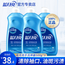  Blue moon hand wash special laundry detergent dual-use machine wash artifact Fengshanlan promotional combination household affordable package