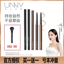 South Korea unny eyeliner glue pen long-lasting waterproof and non-dizziness extremely fine flagship store official novice beginner