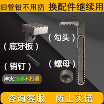 Pipe clamp fittings set heavy duty hook nut bottom tooth block upper and lower teeth 7 head pipe clamp pin