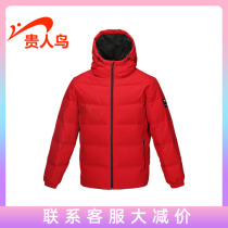 Your persons bird down clothes mens winter new anti-chill and warm jacket sports casual clothing