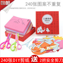 Childrens paper cut book kindergarten baby puzzle DIY handmade materials for men and women 3-6 years old origami tutorial toys