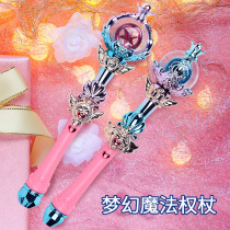 Childrens light music magic wand Electric rotating flash stick Barala luminous fairy power baguette girl toy
