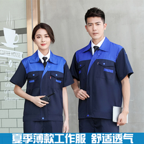 Summer short-sleeved long-sleeved thin work clothes suit mens custom half-sleeve tooling Labor insurance auto repair factory workshop top