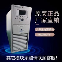 Emerson DC screen power module HD22010-3 original packaging charging module High frequency switching rectifier module
