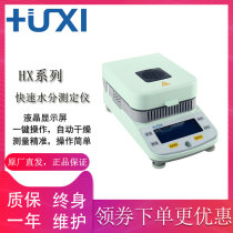 Shanghai Shanghai HX-Q1 5 10 Moisture Analyzer Grain Tea Digital Halogen Rapid Moisture Analyzer