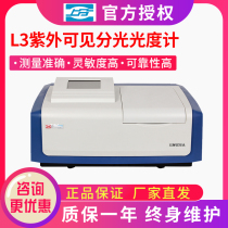 Shanghai Jingke Upper Division L3 L3S Desktop Visible Spectrophotometer Proportional Monitoring Double Beam