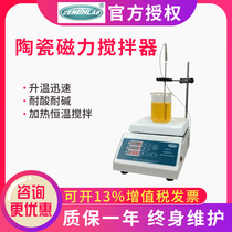 Positive-based ceramic magnetic stirrer MHS-A B electric constant temperature heating single multi-channel mixer six-way mixer