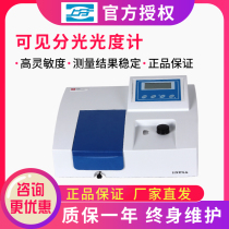 Shanghai Jingke on 721N 722N visible spectrophotometer laboratory spectrum analyzer