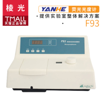 F95S fluorescence spectrophotometer laboratory spectroscopy