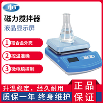 Shanghai Yiheng IA-09A12 Laboratory Thermostatic Magnetic Stirring Magnetic Stirring