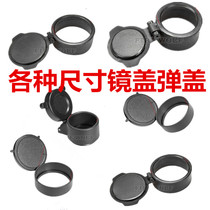 Cross mirror cover objective lens Bomb Cover dust cover front and rear protection cover eye mirror cover rubber cover size optional