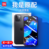 phone13 tempered film Apple 13promax mobile phone 13pro full screen cover suitable for 13mini anti-fall 13 glass eye protection anti Blue Film green light ip 13 guarantee