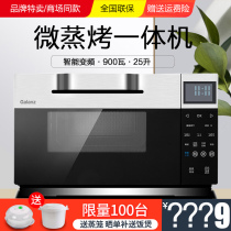 Galanz Galanz G80F25MSXLVII-ZM(M0) household microwave oven variable frequency sliding door light wave furnace