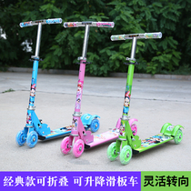 Mengersong Children's Four-wheel Scooter Folding Flexible Turning Baby Scooter Flash Wheel Skateboard