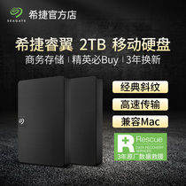 Seagate Seagate Mobile Hard Disk 2tb Ruiyi Expansion USB3 0 Data Rescue Business Black Diamond Compatible with Mac PS4 High Speed External Storage