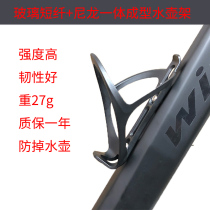 WIEL Will Carbon Fiber Bottle Holder Dead Fly Road Mountain Bike Cup Holder Commuter Bike Bottle Holder