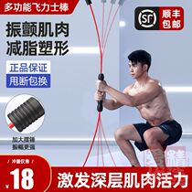 Feili earth tremor Rod Feilis bar German sports bar multi-function fitness training fat-burning elastic bar Phyllis