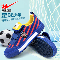Double Star Celebrity Children Football Shoes Youth Football Training Shoes Small Broken Velcro Student Physical Education Shoes Shoes