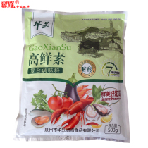 Huayu High fresh vegetable seasoning Monosodium glutamate freshener Cold vegetable soup Filling flavor and spice Braised meat bun additive