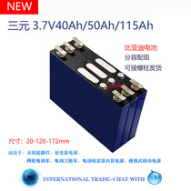BYD 3 7v40ah120ah60ah ternary large single electric vehicle aluminum shell power lithium battery 48v60v