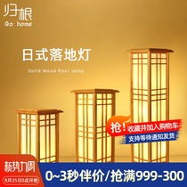  Japanese-style Tatami table lamp Floor lamp Tea room room lamp Bedroom Log solid wood Zen lamp Japanese vertical lamp