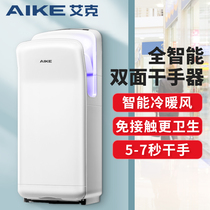 Aike high-speed double-sided hand dryer Mobile phone dryer Mobile phone dryer Mobile phone toilet AK2006H AK2005H