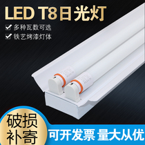 T8LED fluorescent lamp full set of single tube double tube workshop lamp full set of 1 2 m emergency bracket light LED fluorescent tube