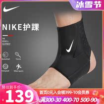 nike nike ankle guard basketball sports ankle guard male sports sprain sprain anti sprain foot guard ankle protective cover