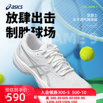 ASICS Arthur Stennis shoes men and womens GEL GAME 9 breathable professional sneakers slow-shaking table tennis shoes
