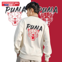 PUMA Puma Flagship Tiger Year Limited Round Collar Sweatshirt 2022 Spring New Sportswear Men And Women The Same Sets Of Hooded Sweatshirt