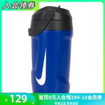 Nike Nike Water Cup Men and Women Running Fitness Kettle 2023 New Outdoor Convenient Ride Sports Cup