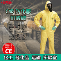 DuPont C- class protective clothing industrial light isolation chemical protective clothing conjoined with acid and alkali resistant anti-static chemical protective clothing