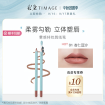 TIMAGE color lip line Pen Tang Yi dumb fog holding makeup waterproof lipstick lip fog lip fog lip pen female hook with pencil sharpener